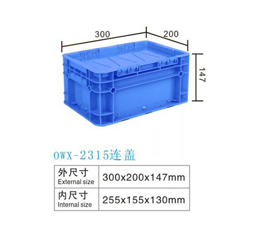 OWX-2315 歐標箱